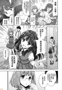 Page 163 of Kimi no Oppai o Shaburitai