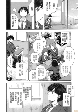 Page 176 of Kimi no Oppai o Shaburitai