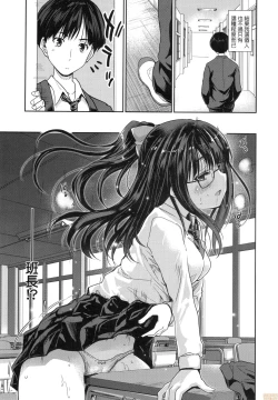 Page 177 of Kimi no Oppai o Shaburitai
