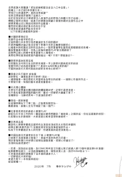 Page 199 of Kimi no Oppai o Shaburitai