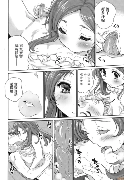 Page 30 of Kimi no Oppai o Shaburitai