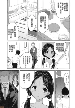 Page 37 of Kimi no Oppai o Shaburitai
