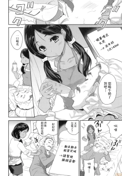 Page 40 of Kimi no Oppai o Shaburitai