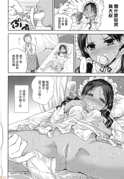 Page 66 of Kimi no Oppai o Shaburitai