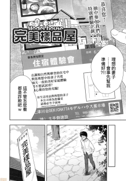 Page 80 of Kimi no Oppai o Shaburitai