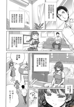 Page 84 of Kimi no Oppai o Shaburitai
