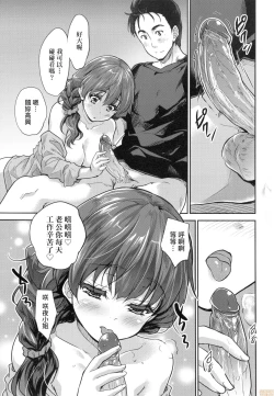 Page 93 of Kimi no Oppai o Shaburitai