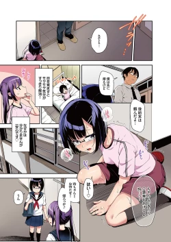 Page 21 of Aika to Oji-san Ch. 3