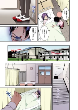 Page 5 of Aika to Oji-san Ch. 3