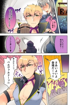 Page 5 of Onnazuki Champion ga Omocha de Kaishin saserareru Manga