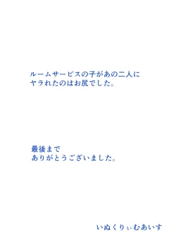 Page 26 of Kisei Suru Seijuu ni Natta Ore ga Nyururi Torokeru Nyotaika Yuri Taiken | I've Become a Parasitic Venereal Beast and Have Steamy and Slimy, Genderswap Lesbian Sex