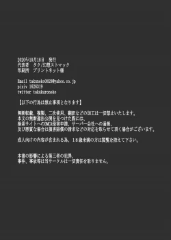 Page 22 of Anata no Karada, Kyushu Shimasu