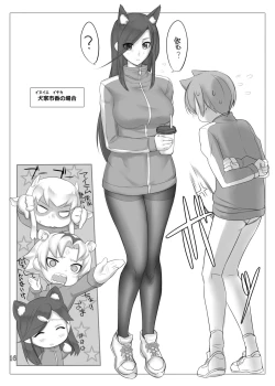 Page 15 of Kemomimi Gakuen Footjobu