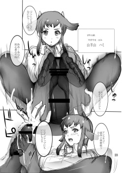 Page 22 of Kemomimi Gakuen Footjobu