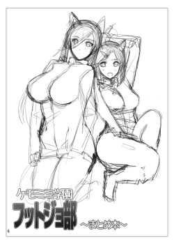 Page 3 of Kemomimi Gakuen Footjobu