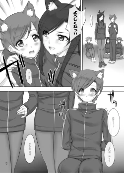 Page 7 of Kemomimi Gakuen Footjobu