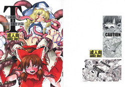 (C76) [FAKESTAR & RUBBISH Selecting Squad (kari suke, Miharu, Namonashi)] T (Touhou Project)