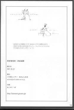 Page 33 of Jikuu Kanrikyoku NikudoreiTime Administration Bureau Sex Slave Division