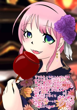 Page 25 of Layer Miruru no Ikenai Natsutasumi