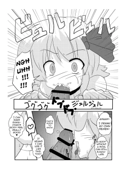 Page 17 of Touhou TS Monogatari | Touhou TS Stories