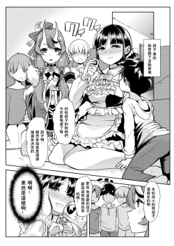 Page 3 of Rindou Mikoto to Suzuka Utako no Oshota to Warui Otona no Joou-sama Game