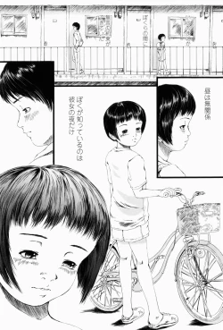 Page 166 of Simulacre no Alice