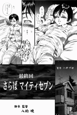 Page 182 of Simulacre no Alice