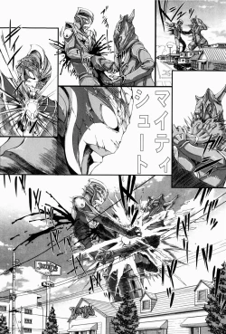 Page 199 of Simulacre no Alice