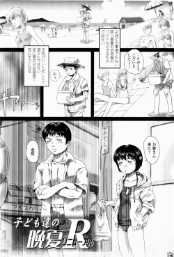 Page 58 of Simulacre no Alice