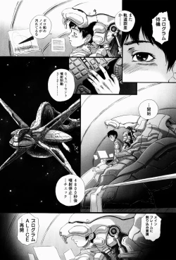 Page 87 of Simulacre no Alice