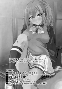 Page 21 of Tankoushoku no Jealousy - World