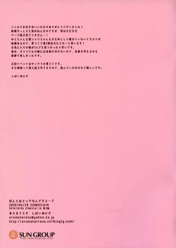 Page 15 of Honto wa Ecchi nan desu yo...?