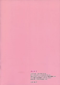 Page 2 of Honto wa Ecchi nan desu yo...?