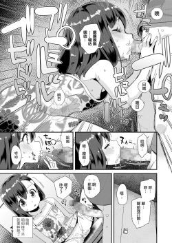 Page 10 of Musume no Shorts Pants Shitagi