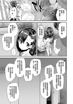 Page 20 of Musume no Shorts Pants Shitagi