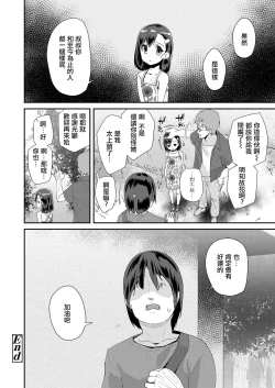 Page 21 of Musume no Shorts Pants Shitagi