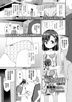 Page 2 of Musume no Shorts Pants Shitagi