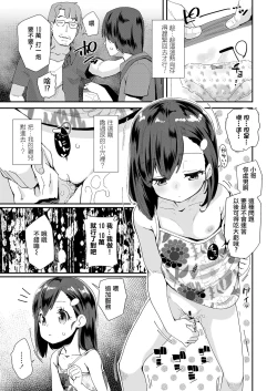 Page 6 of Musume no Shorts Pants Shitagi