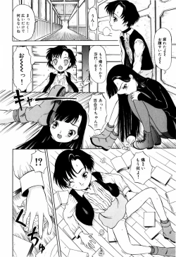 Page 106 of Itsuka Kitto... | A Little Girl Will Lose A Virgin