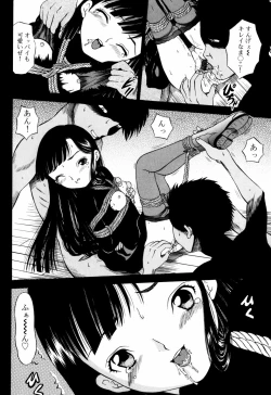 Page 110 of Itsuka Kitto... | A Little Girl Will Lose A Virgin
