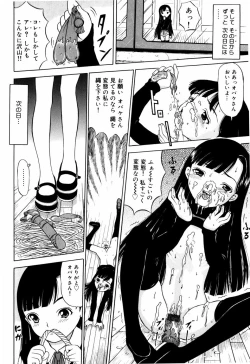 Page 116 of Itsuka Kitto... | A Little Girl Will Lose A Virgin