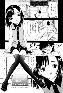 Page 122 of Itsuka Kitto... | A Little Girl Will Lose A Virgin