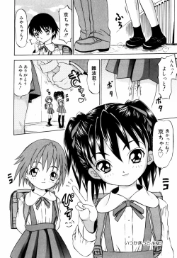 Page 20 of Itsuka Kitto... | A Little Girl Will Lose A Virgin