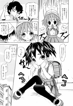 Page 39 of Itsuka Kitto... | A Little Girl Will Lose A Virgin