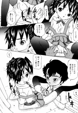 Page 44 of Itsuka Kitto... | A Little Girl Will Lose A Virgin