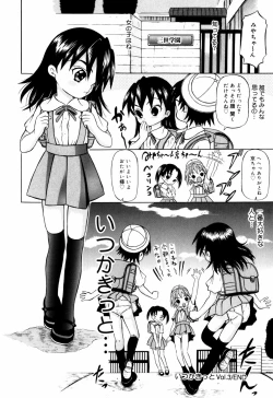 Page 54 of Itsuka Kitto... | A Little Girl Will Lose A Virgin