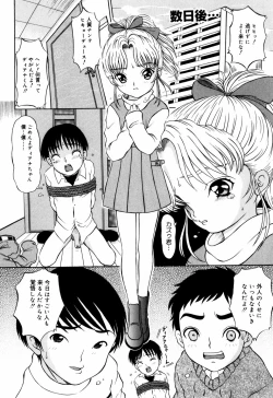 Page 56 of Itsuka Kitto... | A Little Girl Will Lose A Virgin
