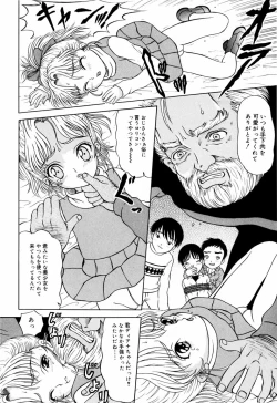 Page 58 of Itsuka Kitto... | A Little Girl Will Lose A Virgin