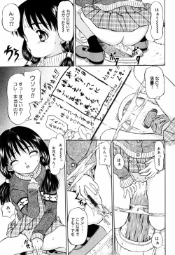 Page 73 of Itsuka Kitto... | A Little Girl Will Lose A Virgin