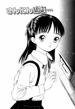 Page 88 of Itsuka Kitto... | A Little Girl Will Lose A Virgin